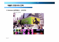 애플의 경영전략-6