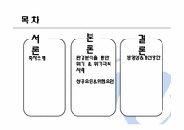 [전자상거래] 메가스터디의 성공사례-2