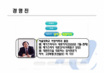 [전자상거래] 메가스터디의 성공사례-4