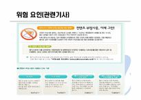 [전자상거래] 메가스터디의 성공사례-19