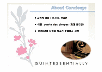 [서비스마케팅] Quintessentially 퀀터센셜리-4