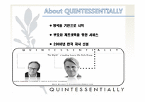[서비스마케팅] Quintessentially 퀀터센셜리-5
