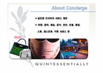 [서비스마케팅] Quintessentially 퀀터센셜리-6