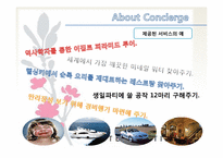 [서비스마케팅] Quintessentially 퀀터센셜리-7