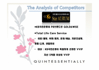 [서비스마케팅] Quintessentially 퀀터센셜리-10