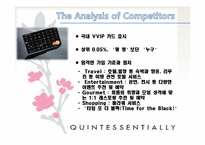 [서비스마케팅] Quintessentially 퀀터센셜리-11
