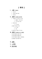[마케팅] 락앤락의 성공스토리와 미래-2