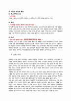 [마케팅] 락앤락의 성공스토리와 미래-4