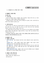 [마케팅] 락앤락의 성공스토리와 미래-5