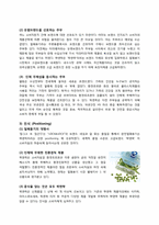 [마케팅] 락앤락의 성공스토리와 미래-8