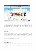 [마케팅] 락앤락의 성공스토리와 미래-11