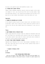 [마케팅] 락앤락의 성공스토리와 미래-12