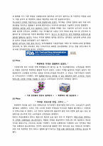 [마케팅] 락앤락의 성공스토리와 미래-13