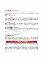 [마케팅] 락앤락의 성공스토리와 미래-15
