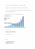 [마케팅] 락앤락의 성공스토리와 미래-18