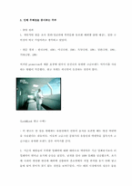 [마케팅] 락앤락의 성공스토리와 미래-19