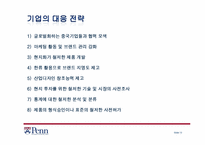 한국 전자산업 -삼성전자 사례-13