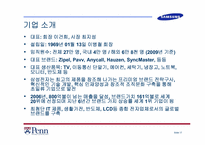 한국 전자산업 -삼성전자 사례-17