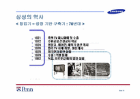 한국 전자산업 -삼성전자 사례-18