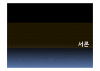 [공급체인경영] 성공 SCM 위한 7가지 필수요소-3