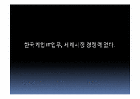 [공급체인경영] 성공 SCM 위한 7가지 필수요소-4