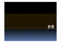 [공급체인경영] 성공 SCM 위한 7가지 필수요소-12