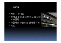 [공급체인경영] 성공 SCM 위한 7가지 필수요소-15
