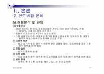 [국제마케팅] GM대우 대 인도 시장 진출 실패사례-11