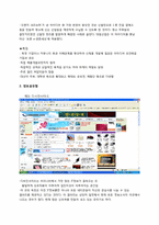 [소비자정보론] Prosumer 프로슈머 의 유형별 분석-3