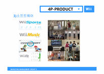 닌텐도 Wii의 마케팅전략 분석 및 향후 전략-5