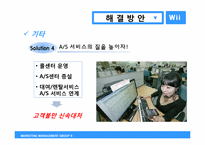 닌텐도 Wii의 마케팅전략 분석 및 향후 전략-17