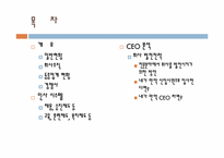 안철수 연구소 CEO, 김홍선-2
