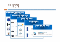 안철수 연구소 CEO, 김홍선-3