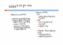 안철수 연구소 CEO, 김홍선-20
