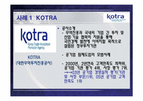 [조직행동] 10장 팀 관리와 개발-9