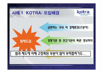 [조직행동] 10장 팀 관리와 개발-10