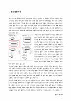 [소비자행동론] 맥모닝 광고의 분석 및 적용-2
