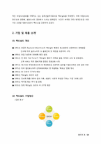 [소비자행동론] 맥모닝 광고의 분석 및 적용-3