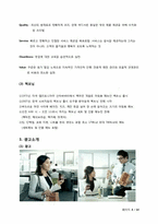 [소비자행동론] 맥모닝 광고의 분석 및 적용-4