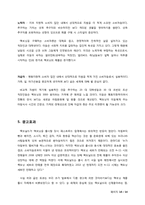 [소비자행동론] 맥모닝 광고의 분석 및 적용-10
