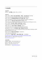[소비자행동론] 맥모닝 광고의 분석 및 적용-14