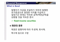 [재무관리] 채권-4