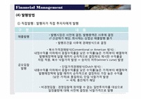 [재무관리] 채권-15