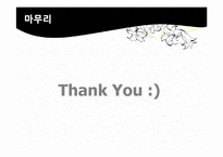 [작업관리] 기본형 5단계 문제해결절차에 따른 공정개선 사례연구 -던킨도넛-17