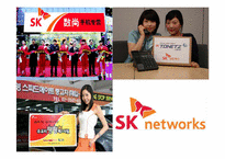 [국제경영] SK 해외진출 사례-20
