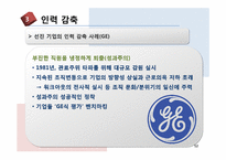 [인적자원관리] 이직관리-12