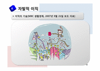 [인적자원관리] 이직관리-15