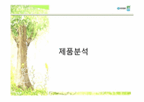 [환경마케팅] 유한킴벌리 기업 조사-12