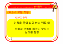[소비자행동론] 맥모닝 광고의 분석 및 적용-10