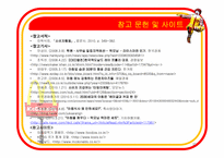 [소비자행동론] 맥모닝 광고의 분석 및 적용-19